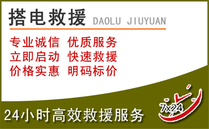 连云港汽车道路救援 连云港汽车道路救援